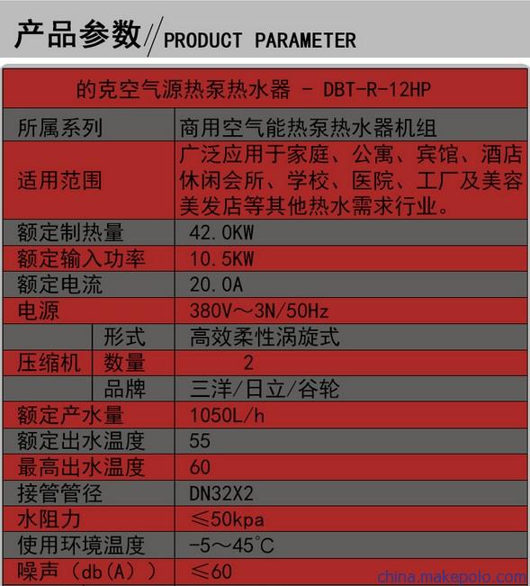 的克商用空气源热泵热水器 微电脑中央控制氟循环节流热水器