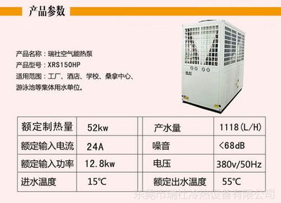 深圳与广州学校、酒店、工厂空气能热泵15P应用解析 常温机优势显著，节能高效成新宠
