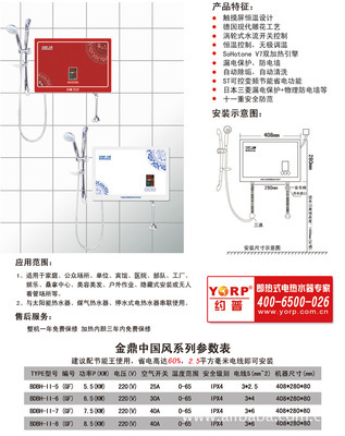 上海约普电器 诚邀实力代理，共拓快热市场新蓝海