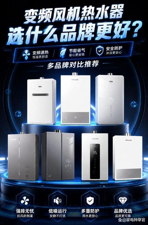 变频风机热水器买哪个牌子好 推荐的10款品牌型号，省时省心又耐用！